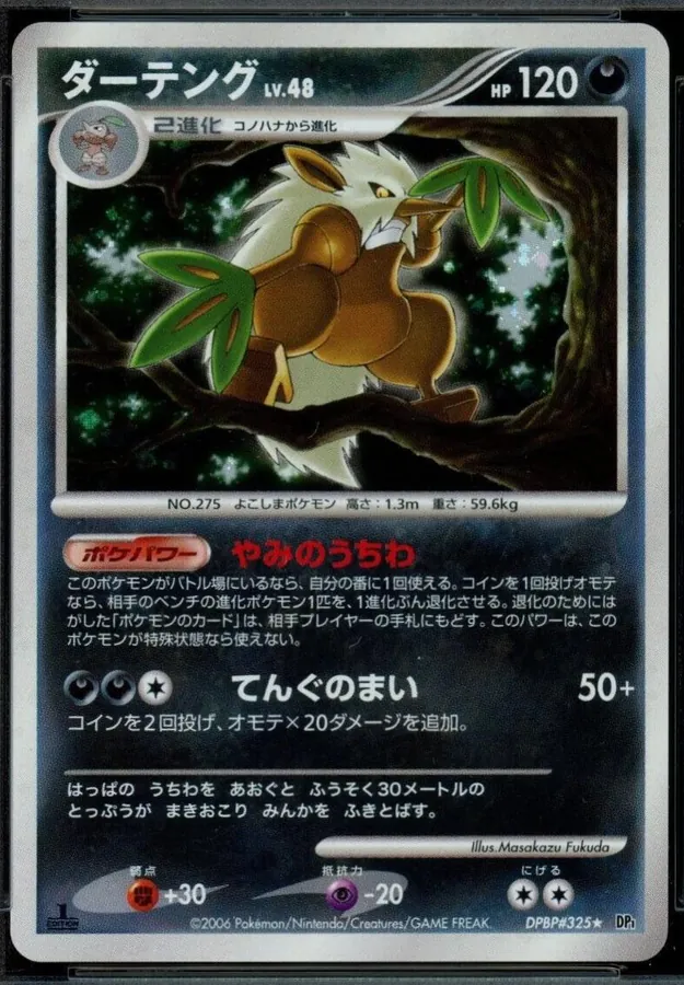 Japanese Space-Time [1st-Edition] Shiftry [1st-Edition] Pokémon card